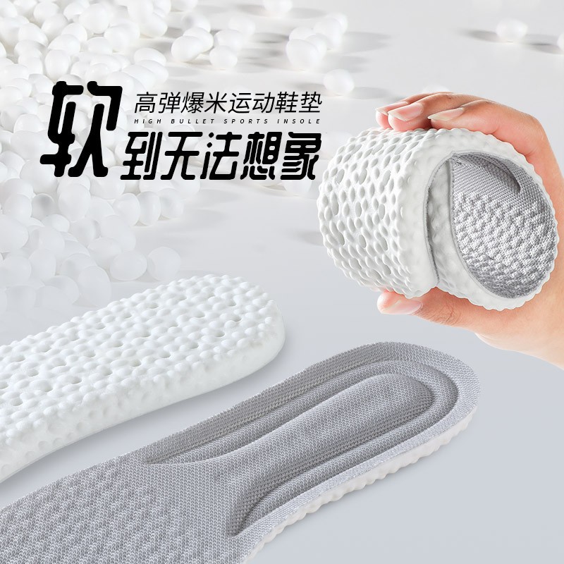 Step on excrement feeling sports men's insoles women's super soft breathable sweat-absorbent deodorant comfortable shock absorption factory plus size wholesale