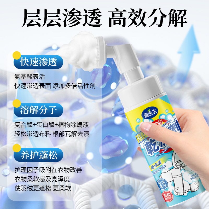 Manufacturer Wholesale Price down Jacket Dry Cleaning Agent Household Decontamination No-Wash Foam Fragrance Cleaning Oil Stain Removal No-Wash