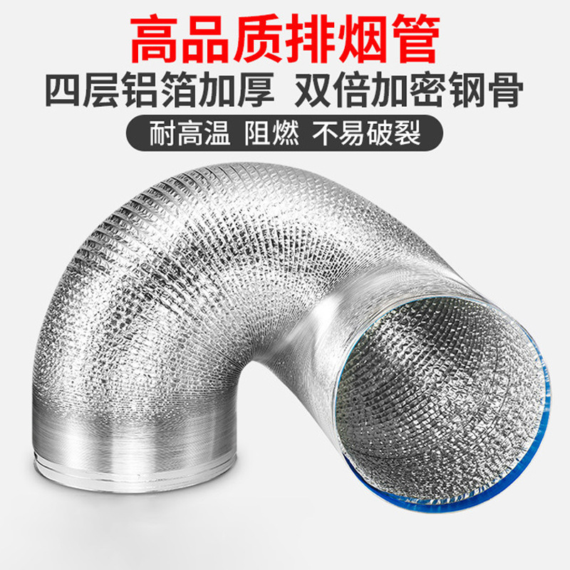 Изготовленная на заказ четырехслойная защита кухня вытяжка алюминиевая фольга труба дымоудаления вентиляционная труба телескопическая труба