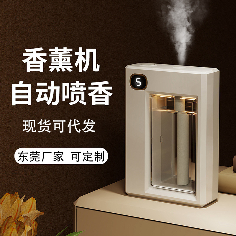 Умная ароматерапевтическая машина автоматический спрей ароматерапевтическая машина дезодорирующий зарядный эфирный диффузор спальня увлажнение спрей ароматерапевтическая машина