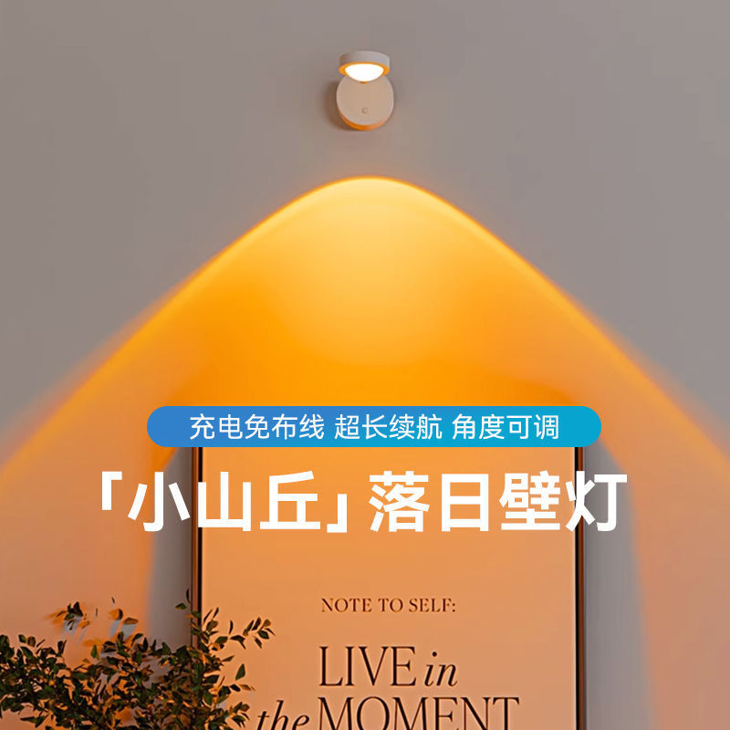 Sunset Atmosphere Lamp, Wireless Unplugged Self-Adhesive Rechargeable Spotlight, Stepless Remote Control Magnetic Rechargeable Spotlight