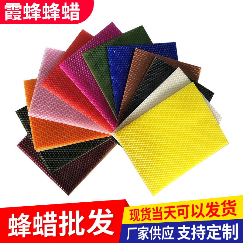 Цветные восковые основы для ульев, различные спецификации, восковые хлопья, для рукоделия, основы для свечей 20*15 см