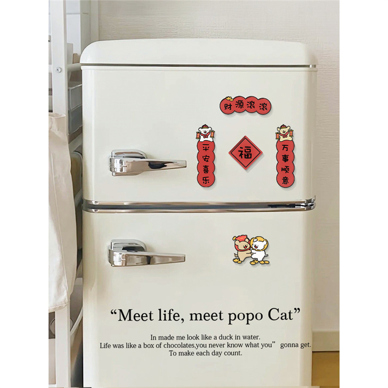 God of Wealth Puppy 2025 New Style Refrigerator Sticker Magnetic Sticker Refrigerator Decoration Magnetic Sticker Atmosphere Cupplets Solid Magnetite