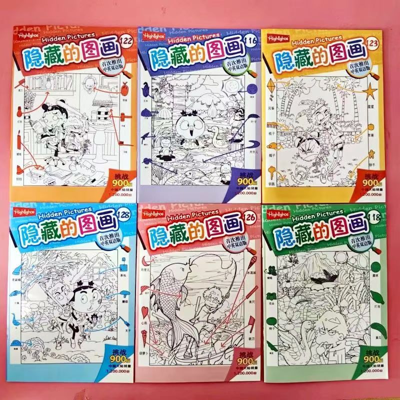 Hidden Picture Visual Discovery: Spot the Difference, Improve Eyesight, Wholesale Mixed Pack, Factory Price Direct Sales, Training Toys