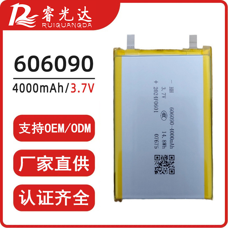 Оптовая продажа литиевой батареи 606090 4000Mah, полимерная 656090 5000Mah, мягкий пакет