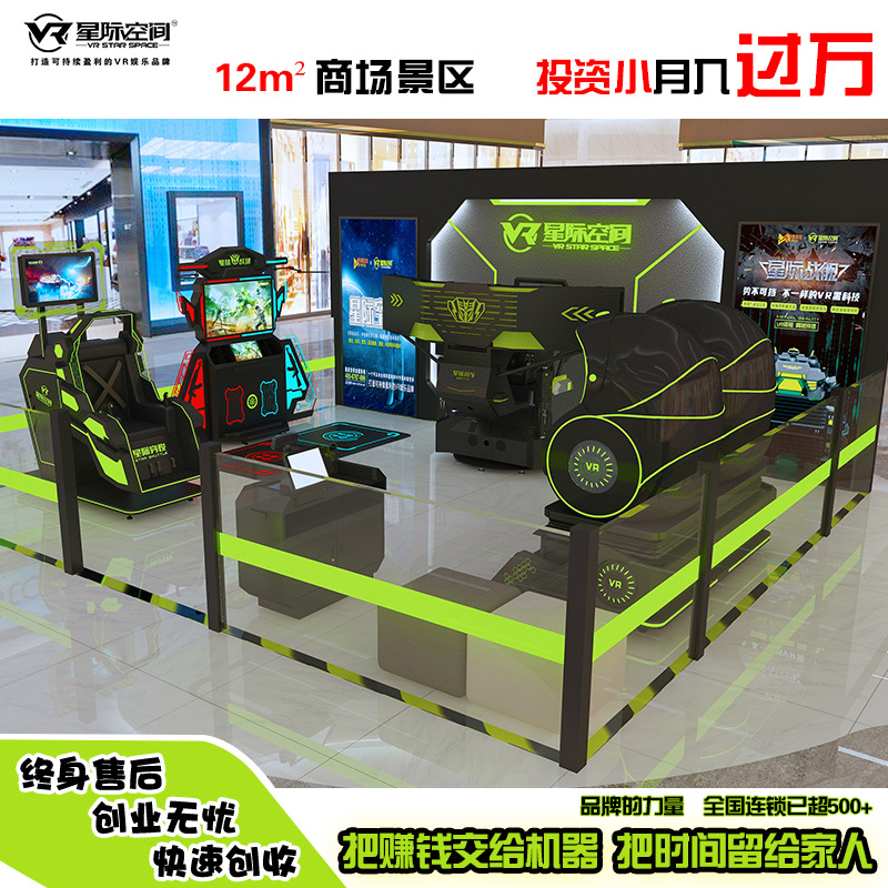 Виртуальная реальность Игровая консоль Опытный зал Оборудование Интерактивная стрельба для детей Виртуальная реальность Соматосенсорные соревнования Аркадные развлечения
