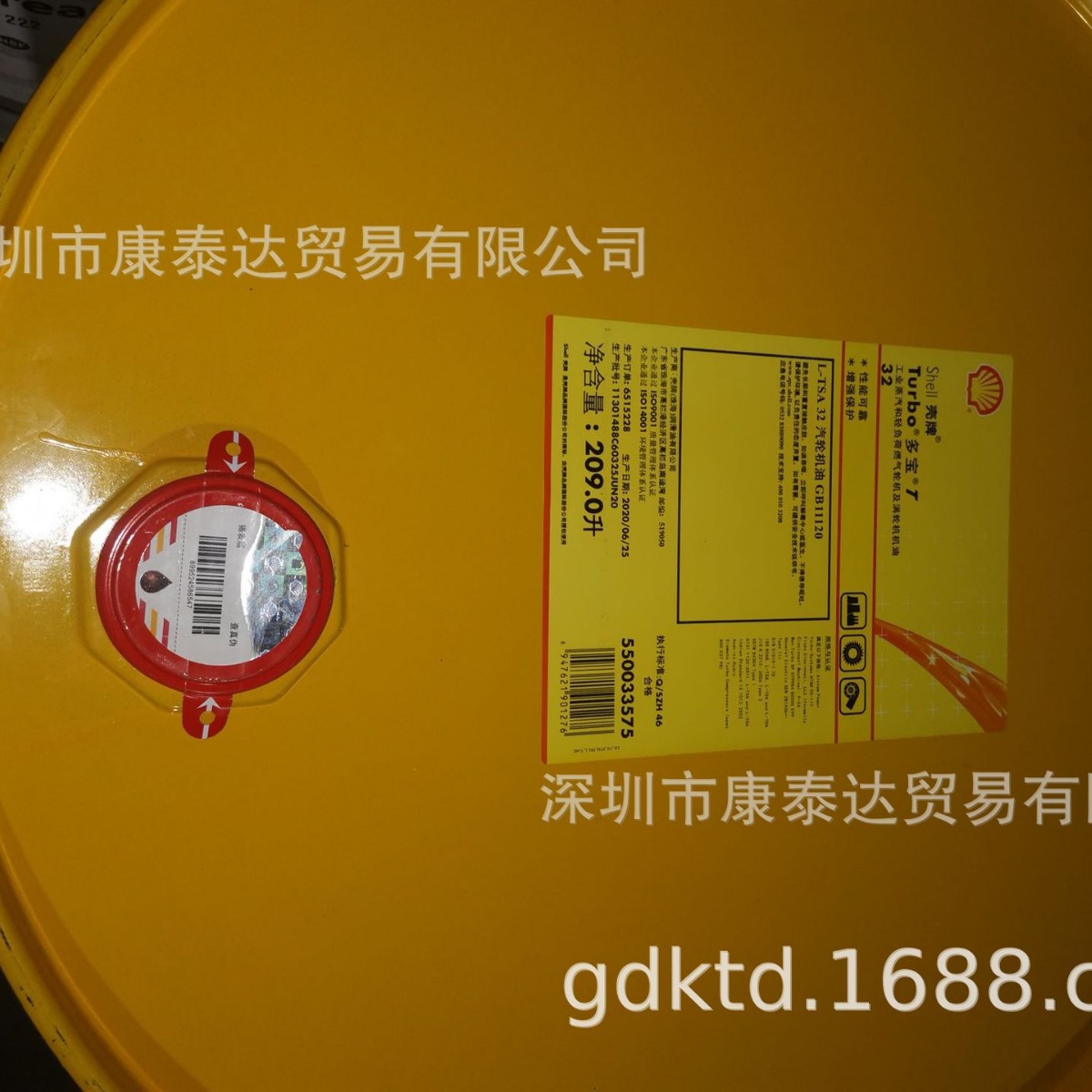 Shell Coriolis S1 W460 680 Formerly Known as Shell Viva Da J Composite Cylinder Oil S1 W 460 680