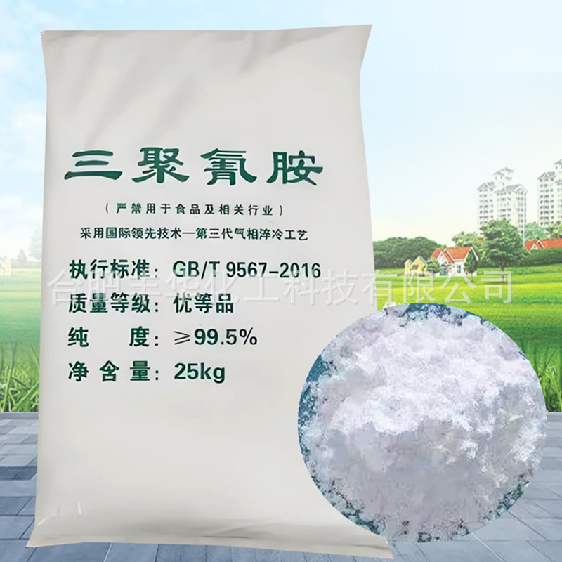 Cycyanide Melamine Paint Textile Leather Manufacturer Wholesale