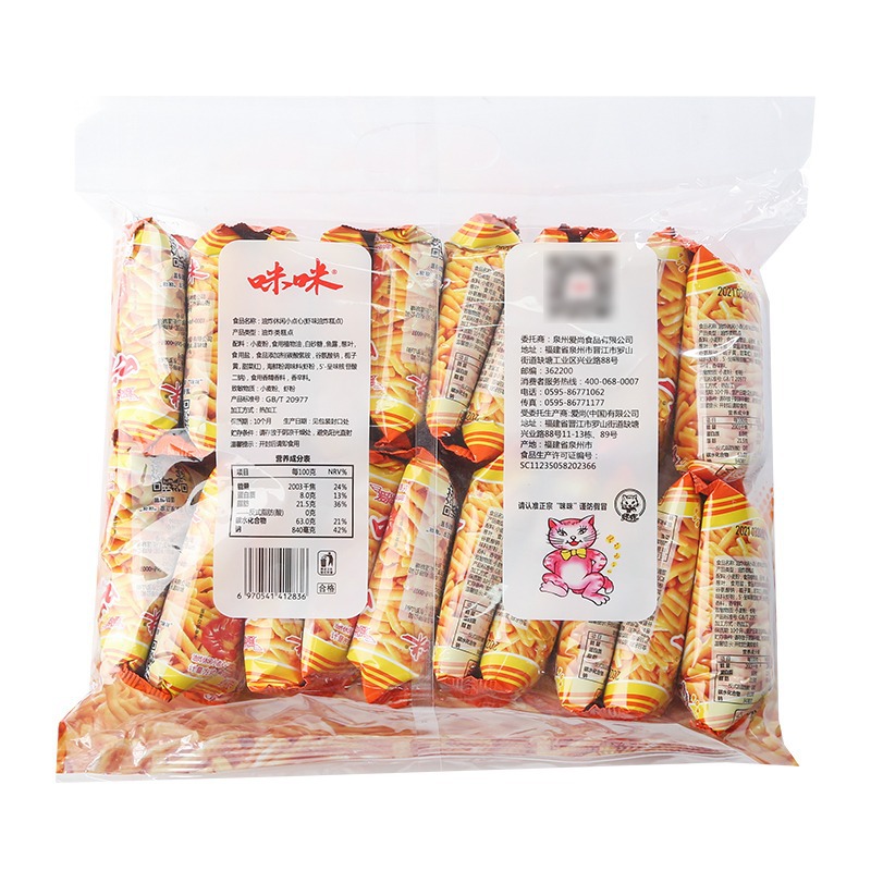 Aishang Mimi Shrimp Crackers Snack Gift Pack Three-In-One 10g*20 Pack Office Snacks to Satisfy Cravings and Nostalgic Snacks