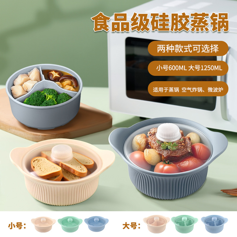 Силиконовая пароварка для пищи с крышкой, большая и маленькая, для микроволновой печи и аэрогриля, для уменьшения жира, для приготовления риса и овощей