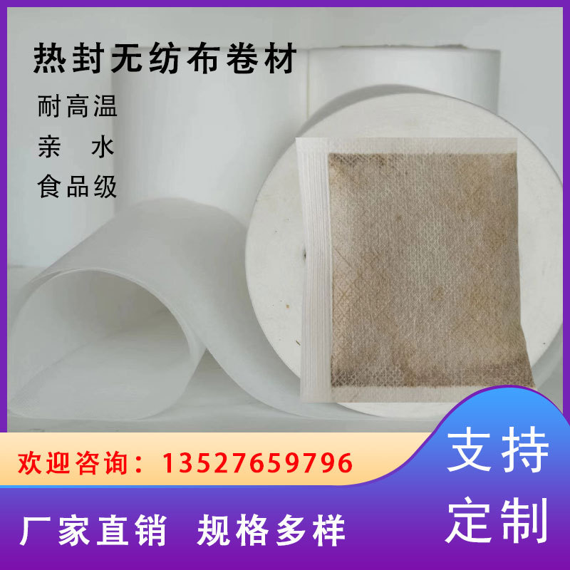 Бесплатная доставка, нетканый материал для чайных пакетиков, маринадных пакетов, ванночек для ног, термозапечатанный рулон