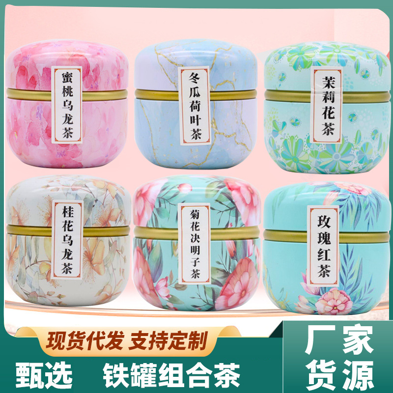 Небольшая банка ароматного чая, оптовая продажа, подарок на День учителя, пакетики с холодным чаем