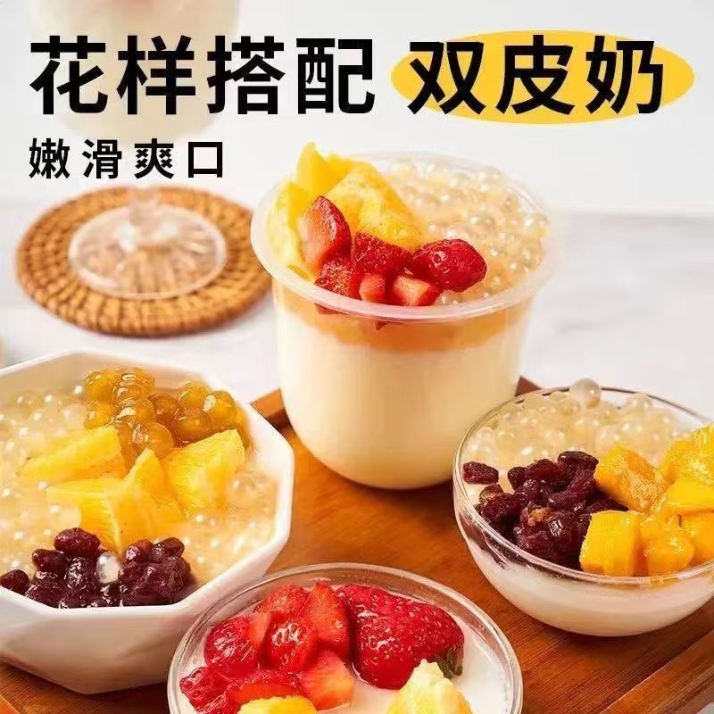 Double-Skinned Milk Powder for Home Use, No-Cook Jelly, Homemade Dessert Ingredients, Pudding Powder, Milk Tea Shop Special Powder, Commercial Wholesale