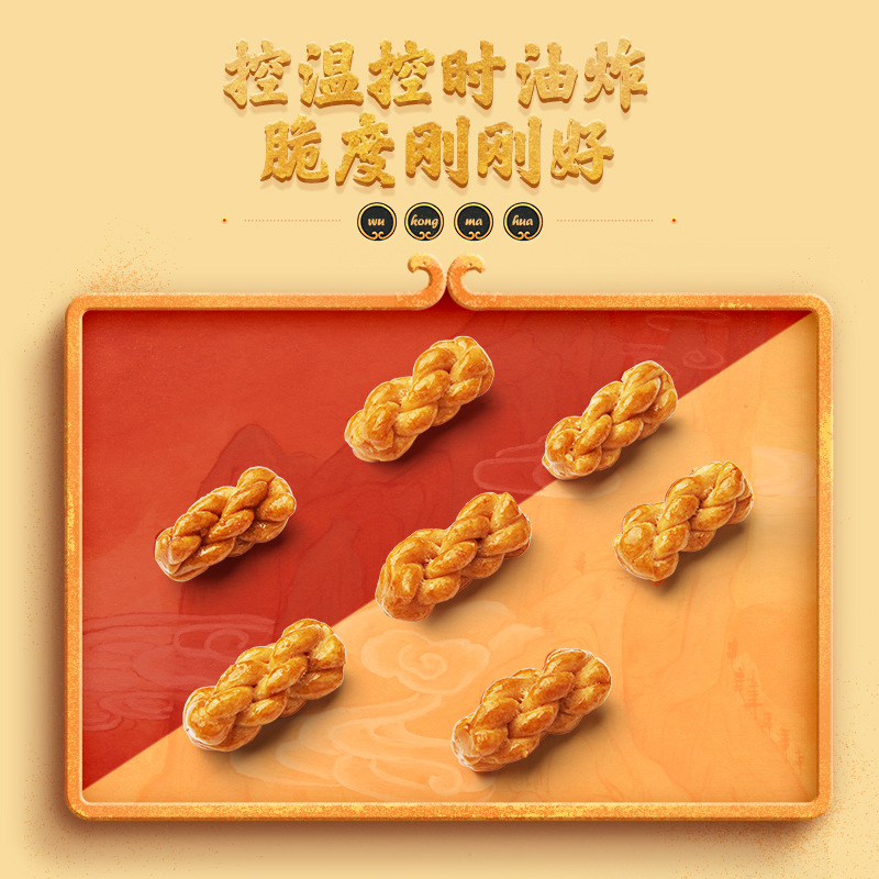 [Three Squirrels Wukong Twist 60g] Black Sugar Twist Office Snacks