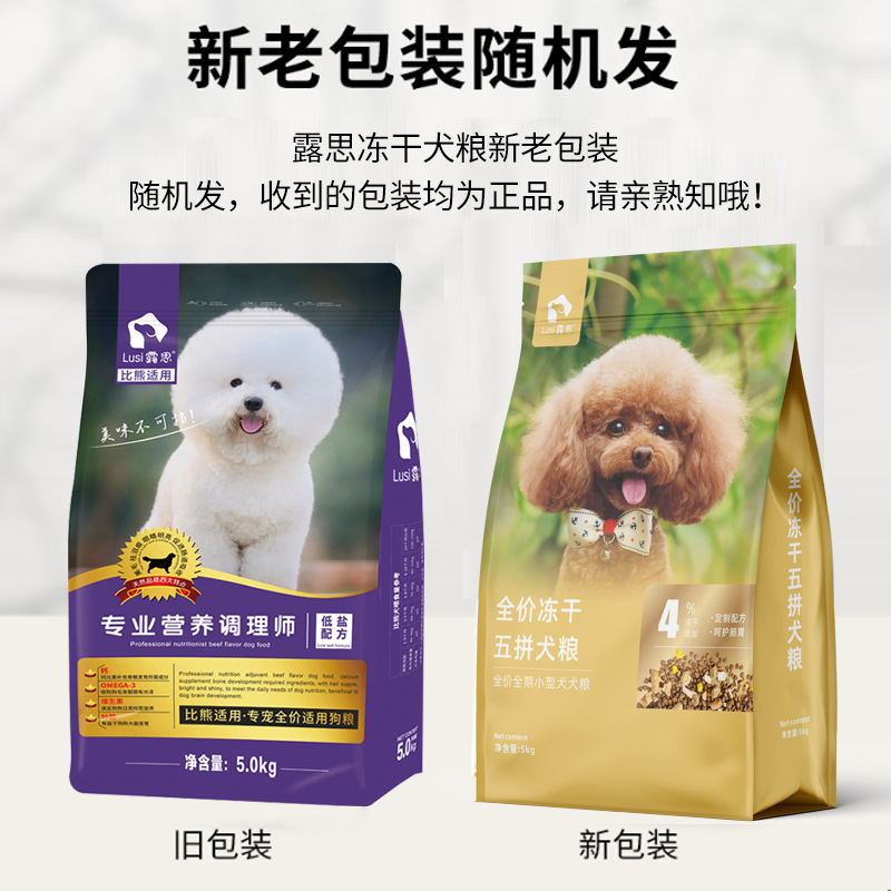 Dog food 40kg general-purpose puppy adult dog large dog golden retriever Labrador animal husbandry freeze-dried large package 5kg