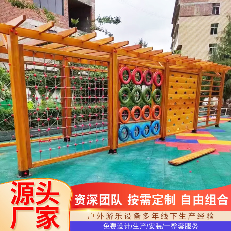 Outdoor Children's Climbing Wall Combination Kindergarten Indoor Climbing Network Children's Parent-Child Educational Training Rock Climbing Network