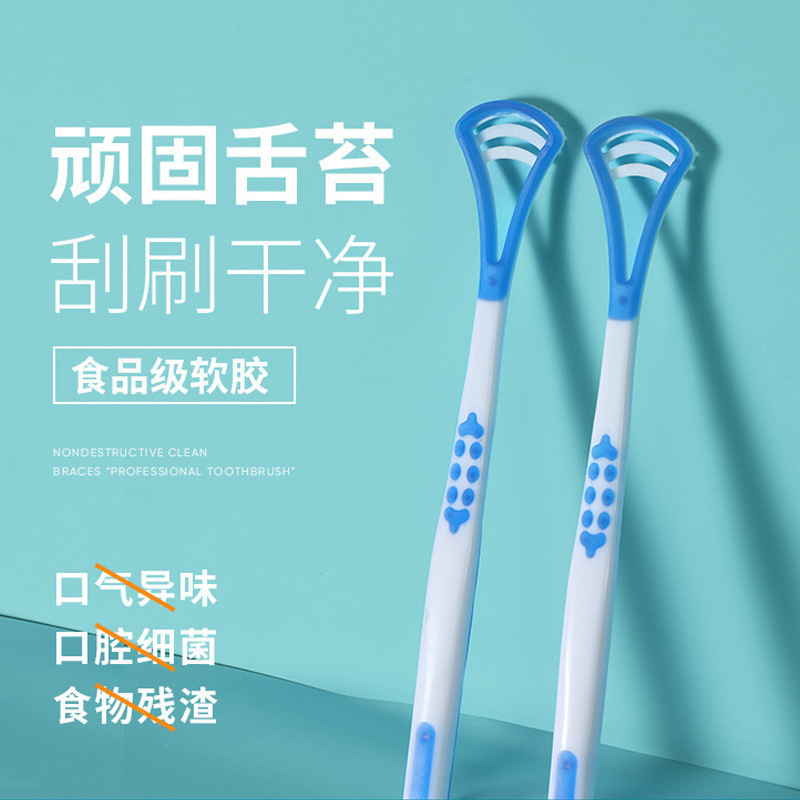 Многофункциональный очиститель налета для языка, устройство для удаления запаха изо рта