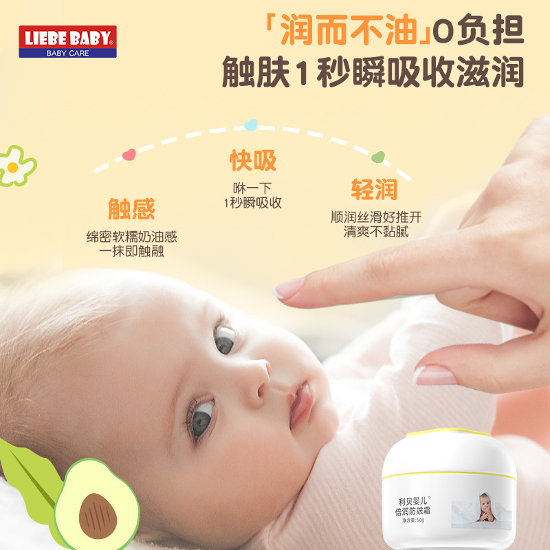 50g autumn and winter moisturizing moisturizing skin care moisturizing anti-wrinkle anti-chapped baby moisturizing cream children's baby cream