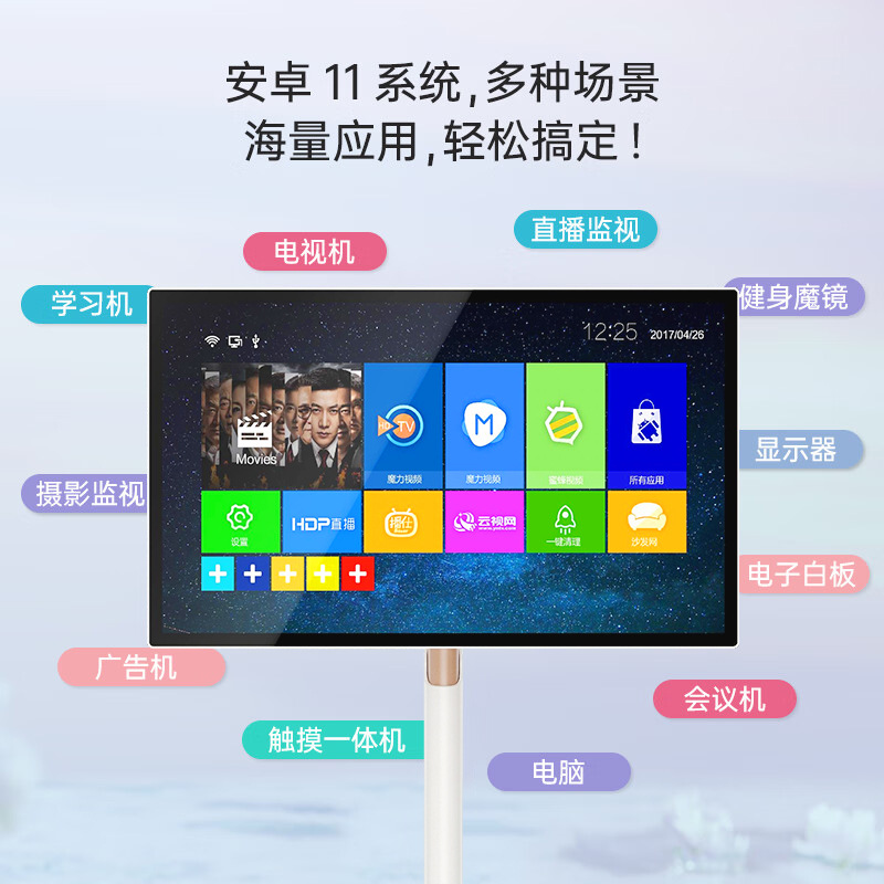 Mobile Smart Smart Screen Smart Interactive Touch Direct Broadcasting Machine New Energy Girlfriend Machine Wireless Screen Mobile
