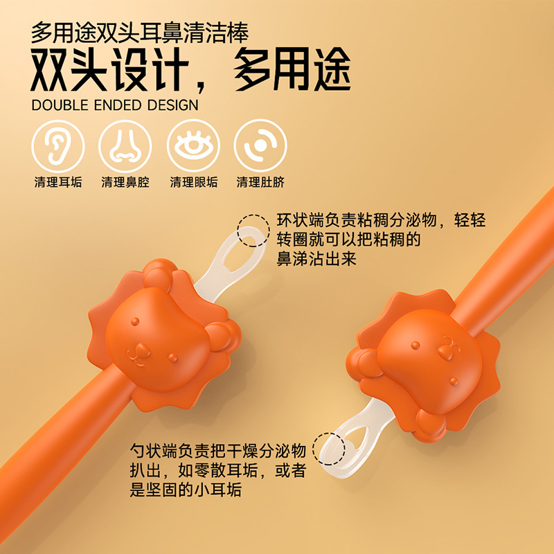 Cartoon lion baby booger cleaning stick baby ear cleaning tool nose scoop ear scoop nasal cleaning