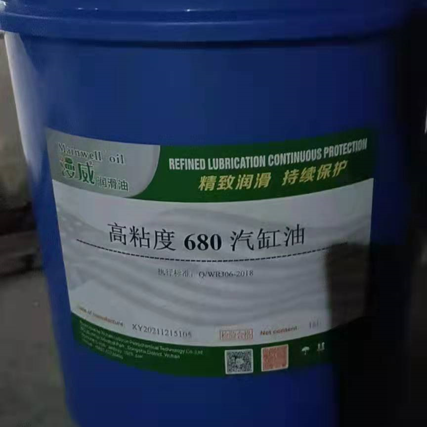 Manwei cylinder oil metallurgy chemical power cement high temperature high load low speed heavy machinery cylinder lubrication