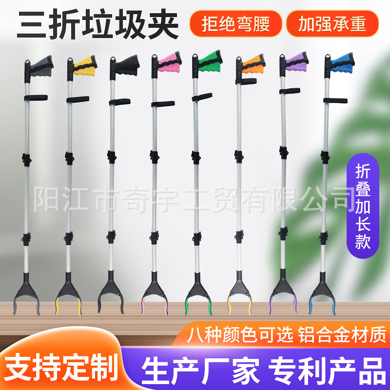 В наличии три складных зажима для мусора