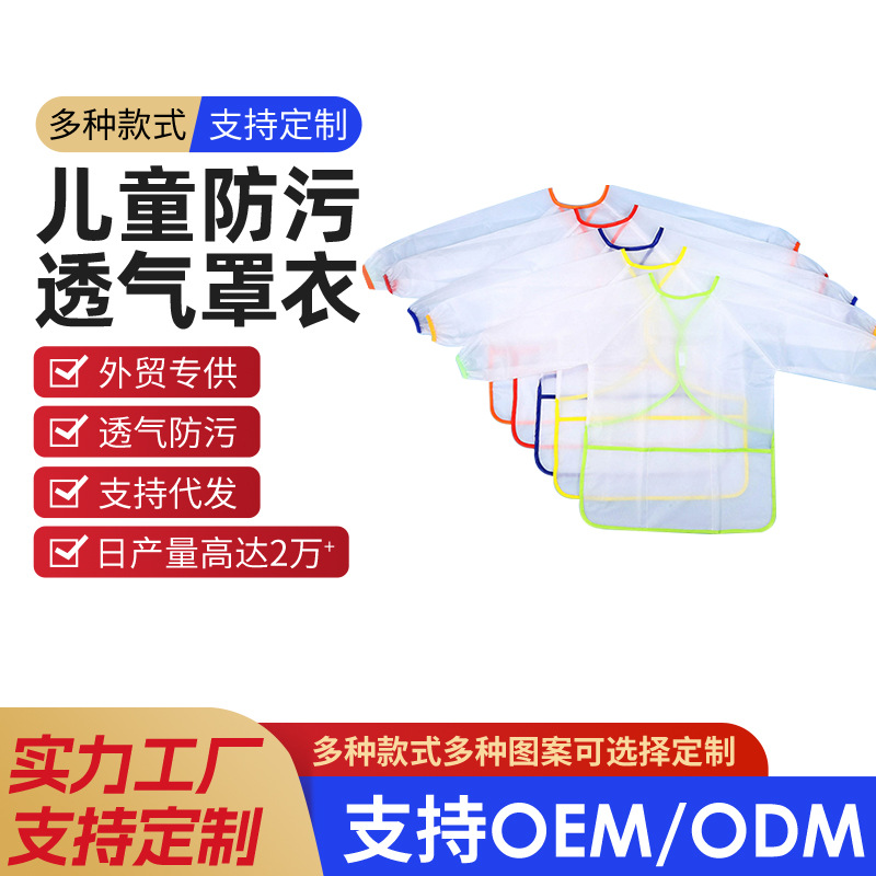 Водонепроницаемая одежда для рисования, прозрачный фартук, дышащий