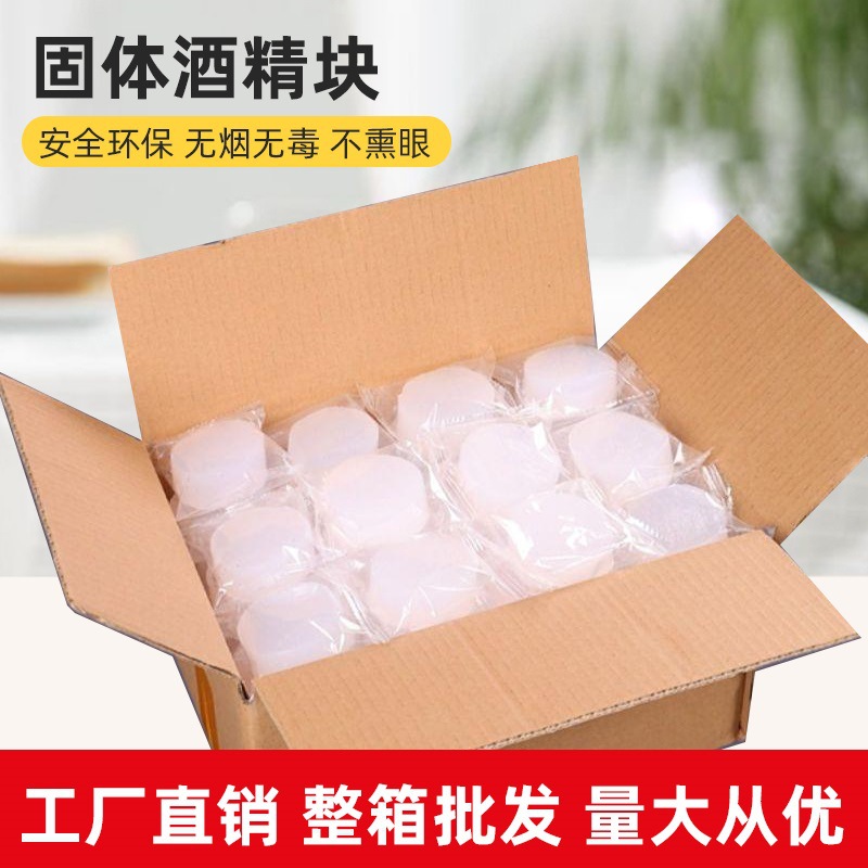 New energy alcohol solid fuel alcohol block hotel wax block hot pot barbecue solid sprinkle paste ignition block wholesale