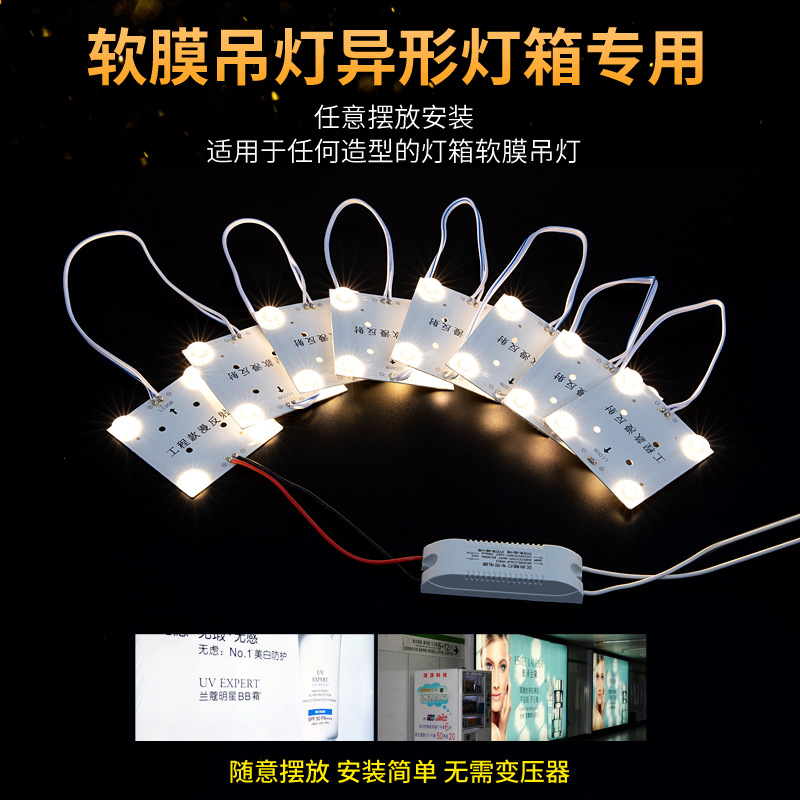 LED Block Chain Light Card Cloth Light Box Square Light Piece Diffuse Reflection 220V Soft Film Ceiling LED Module Light Source Module