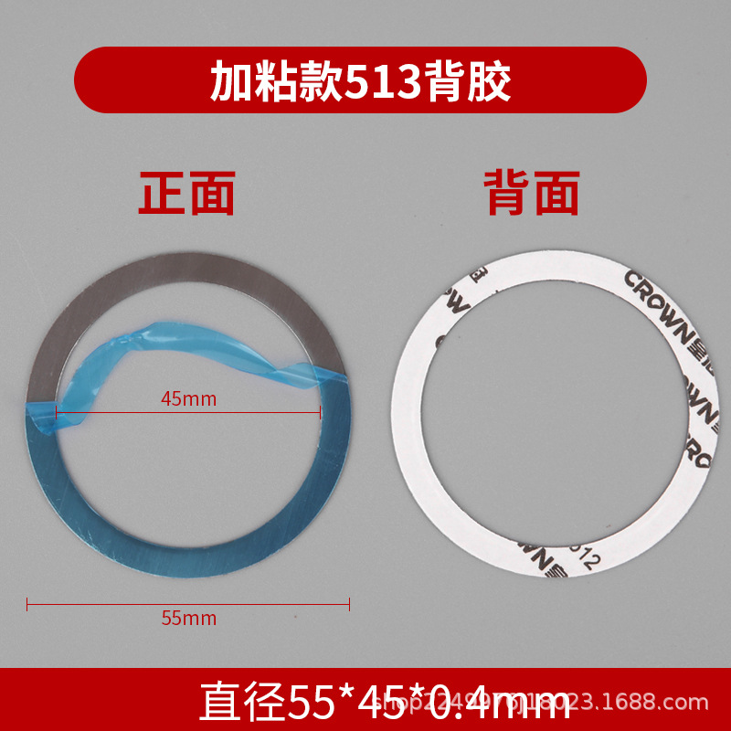 Magsafe wireless charging and guiding magnetic piece back sticker car mobile phone holder ultra-thin magnetic attraction magnet ring accessories