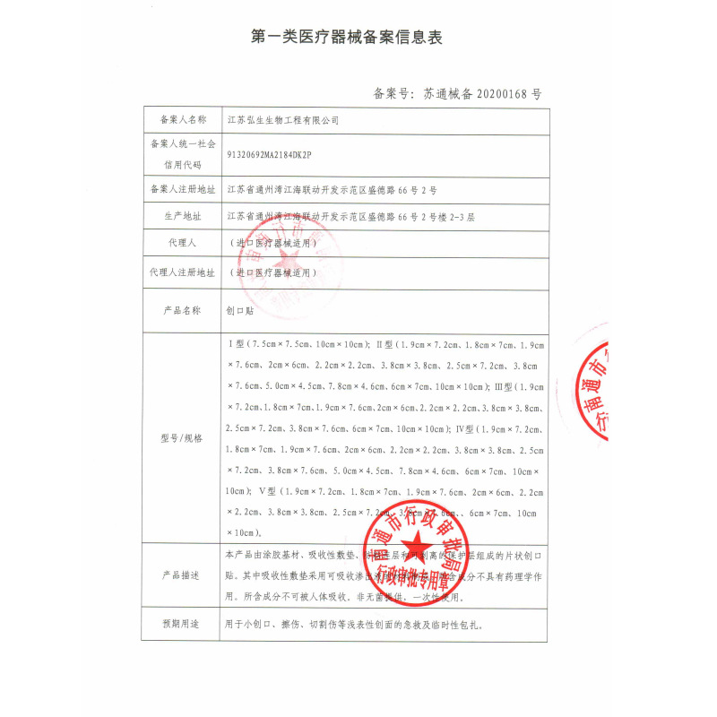 Hongsheng Breathable Umbilical Paste Navel Paste Breathable Baby Umbilical Paste 6*7cm Shanghai 10 Pieces