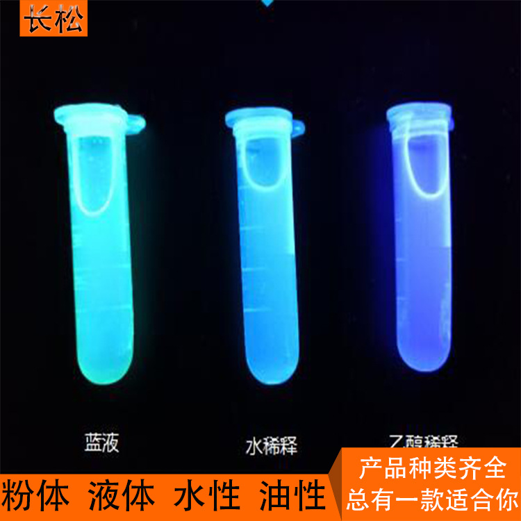Uv Anti-Counterfeit Fluorescent Ink Solvent-Based Uv Anti-Counterfeit Fluorescent Liquid Uv Color Changing Ink