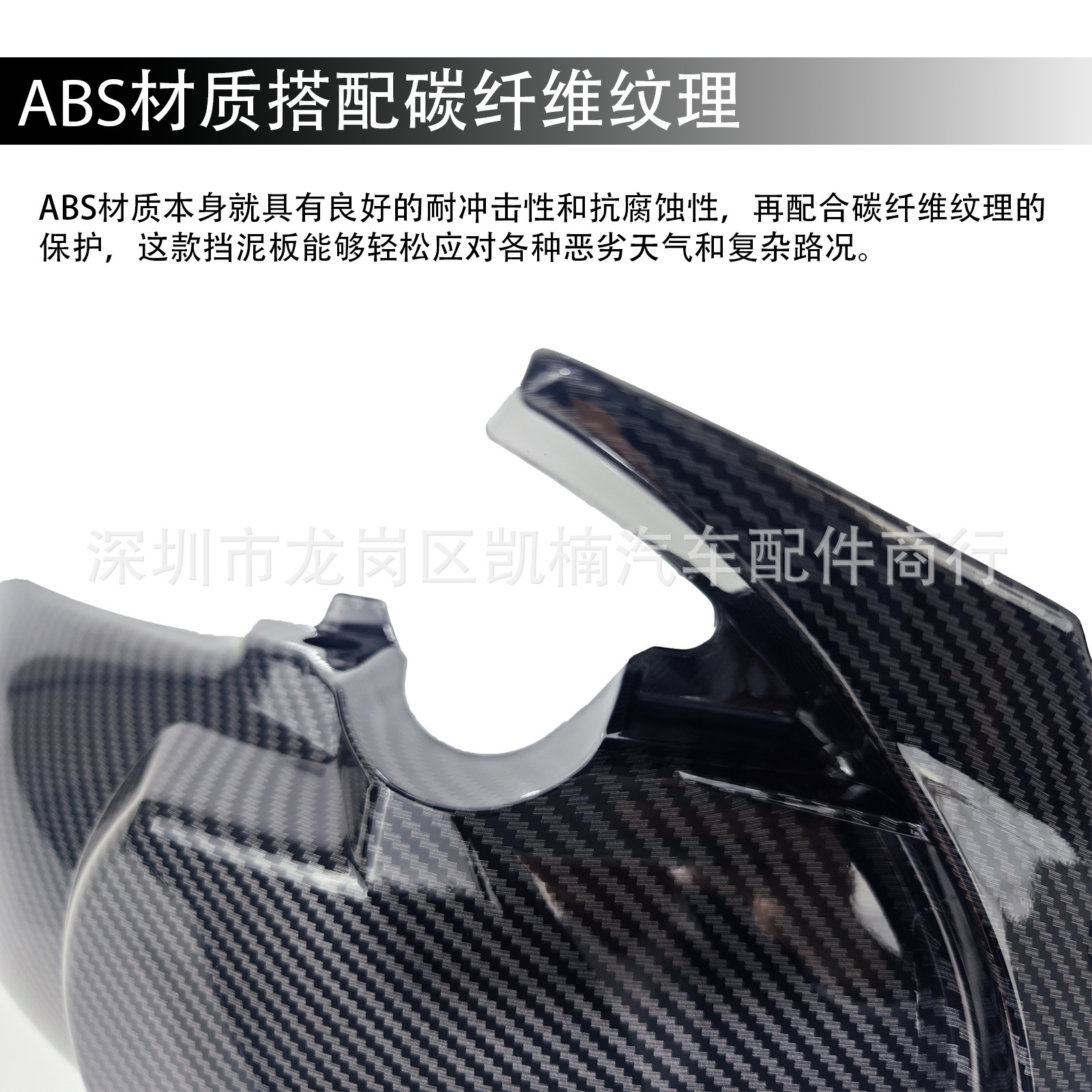 Suitable for Honda Pcx160 21-25 Motorcycle Modified Front Fender Front Wheel Water Retaining Tile Carbon Fiber Texture