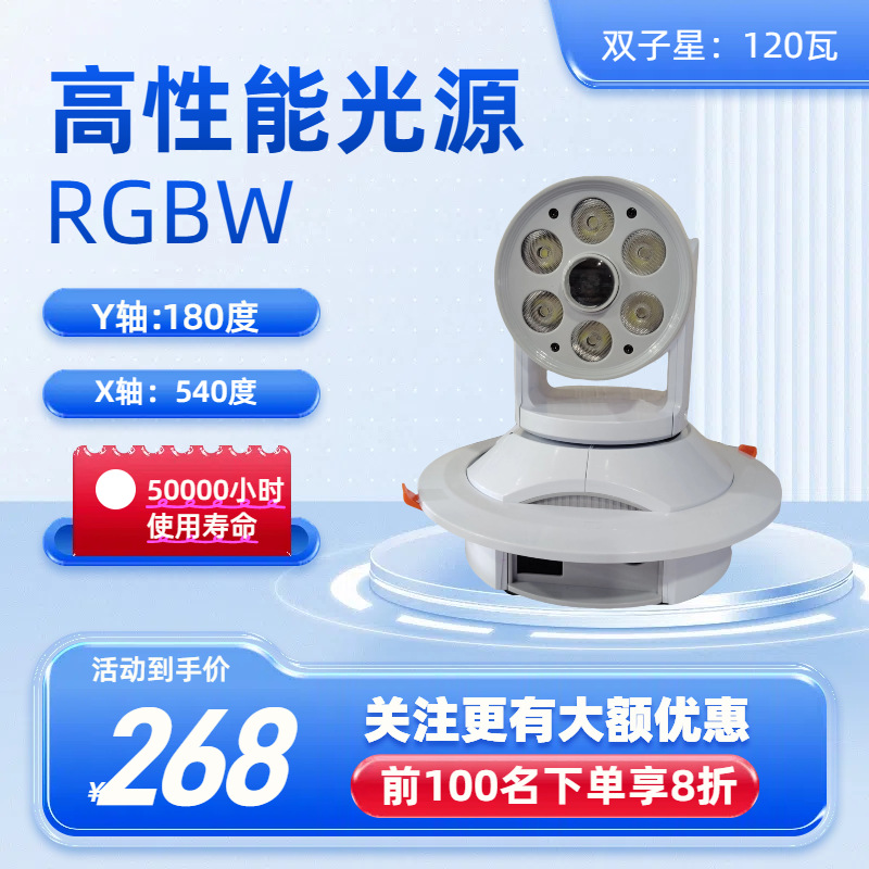 Двойной звездный светильник с эффектом RGB, движущийся светильник для свадебного декора, KTV, частная комната