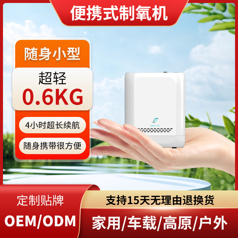 Портативный кислородный концентратор, кислородососущая машина, для пожилых людей, дома, на улице, в поездках на автомобиле