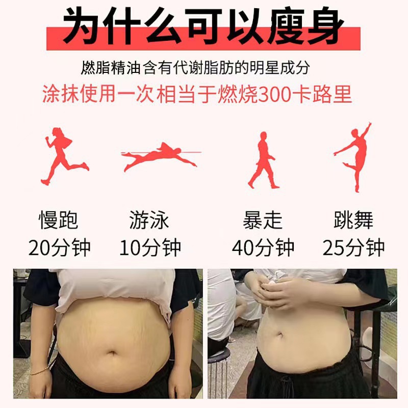 Slimming Cream, Firming Cream, Powerful Shaping Heating Massage Cream, Oil Removal, Sweating, Abdominal Tightening, Big Belly, Waist and Leg Fat Blasting Cream