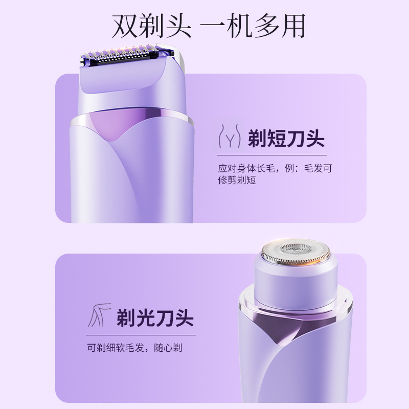 Cross-Border Epilator Women's Double-Headed Shaver Private Pubic Hair Trimmer Electric Shaver Men's and Women's Hair Removal Device