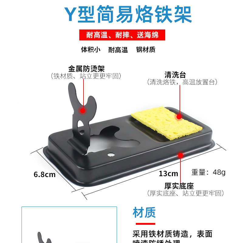 Factory wholesale multi-functional Luo iron rack soldering station aluminum alloy high temperature resistant soldering iron rack cast iron special electric soldering rack
