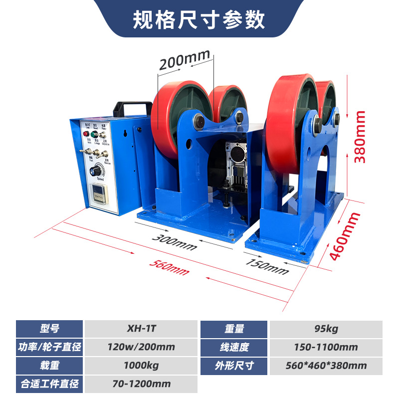 1 ton small welding roller frame pipe rotating welding equipment roller bracket adjustable welding roller frame