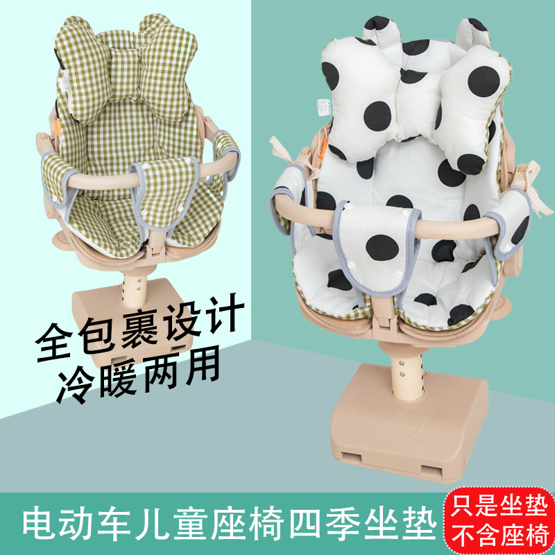 Подушка для детского кресла, летний мат для электромобиля