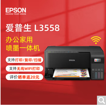 Цветной фото-принтер Epson L3556/L3558, беспроводной, для дома и офиса, многофункциональный