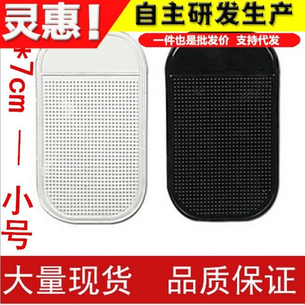 Противоскользящий коврик для автомобиля паук OPP загрузка коврик для мобильного телефона оптом