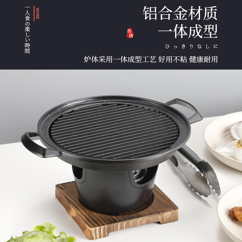Zibo Barbecue Japanese-style One-person Barbecue Stove Household Alcohol Stove Outdoor Mini Barbecue Stove Stove Carbon Barbecue Plate