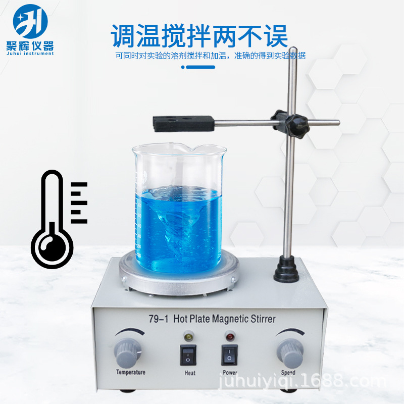 79-1 Intelligent Heating Laboratory Digital Display Constant Temperature Control Electromagnetic Small Stirrer Constant Temperature Magnetic Stirrer