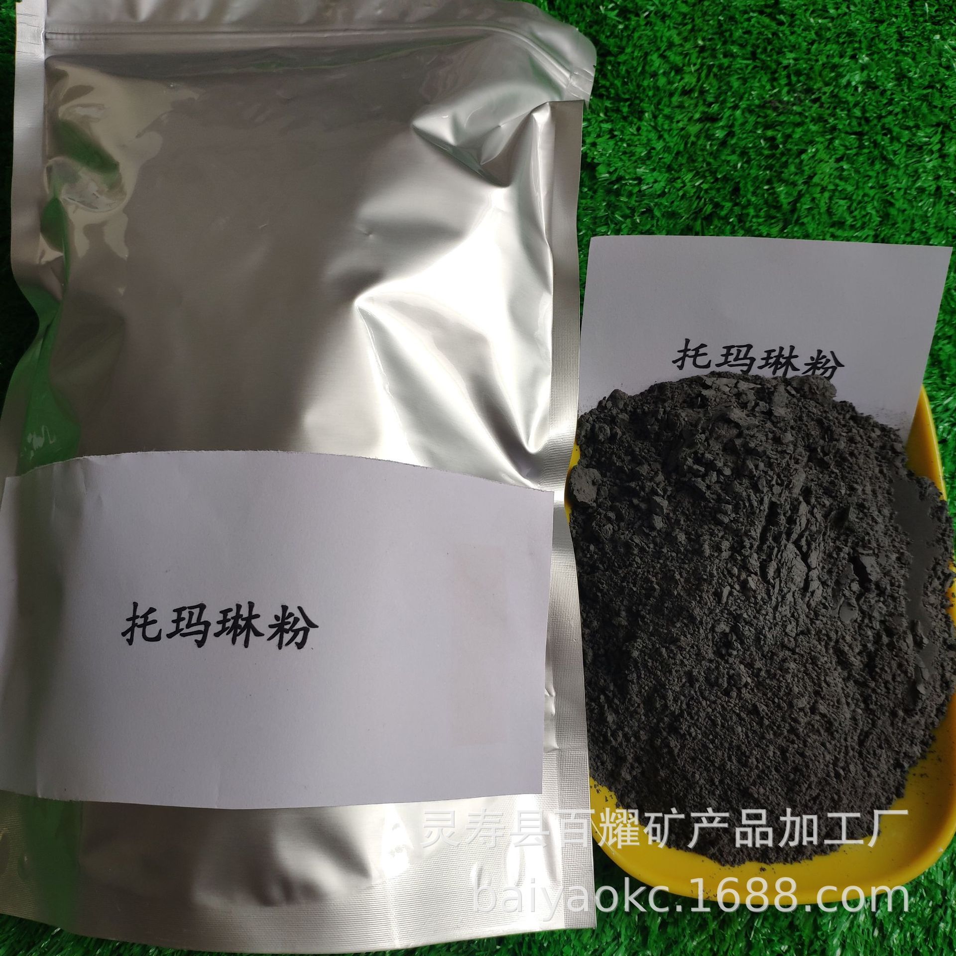 High Purity Tourmaline Energy Powder Black Grey Tourmaline Powder Resident Masterbatch Meltblown Cloth Nanoscale Powder