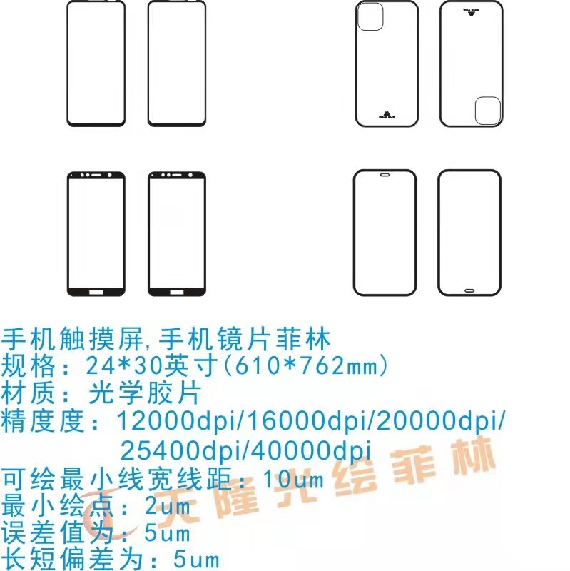 Light Painting Film Etched Code Plate High-precision Stain Card Grating Ruler Test Extra Large Light Guide Version Printing Film Output