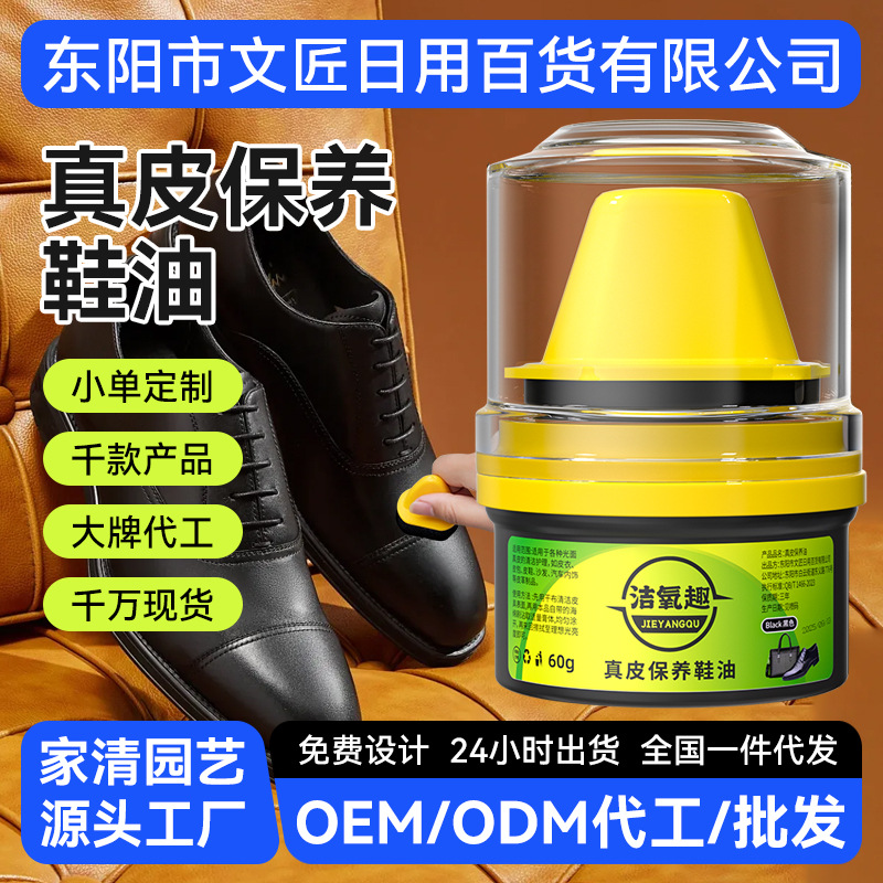 Черный и коричневый крем для обуви, универсальное бесцветное средство для ухода за кожей, продвинутое масло для овечьей кожи, восковое средство для обуви