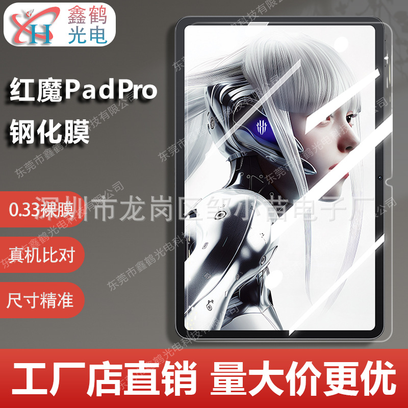 For Red Devils Tablet Pro Tempered Glass Film Red Devils PadPro Tablet Anti-Fingerprint Frosted Tempered Glass Film