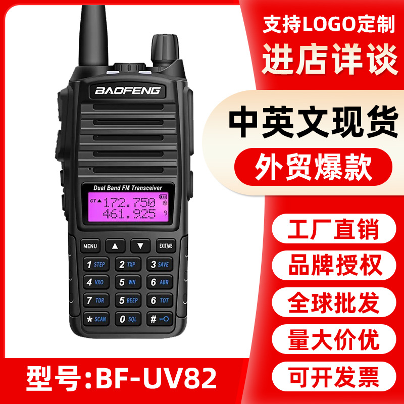 Baofeng BF-UV82 рация высокая мощность беспроводное оборудование двойного диапазона оптовая продажа
