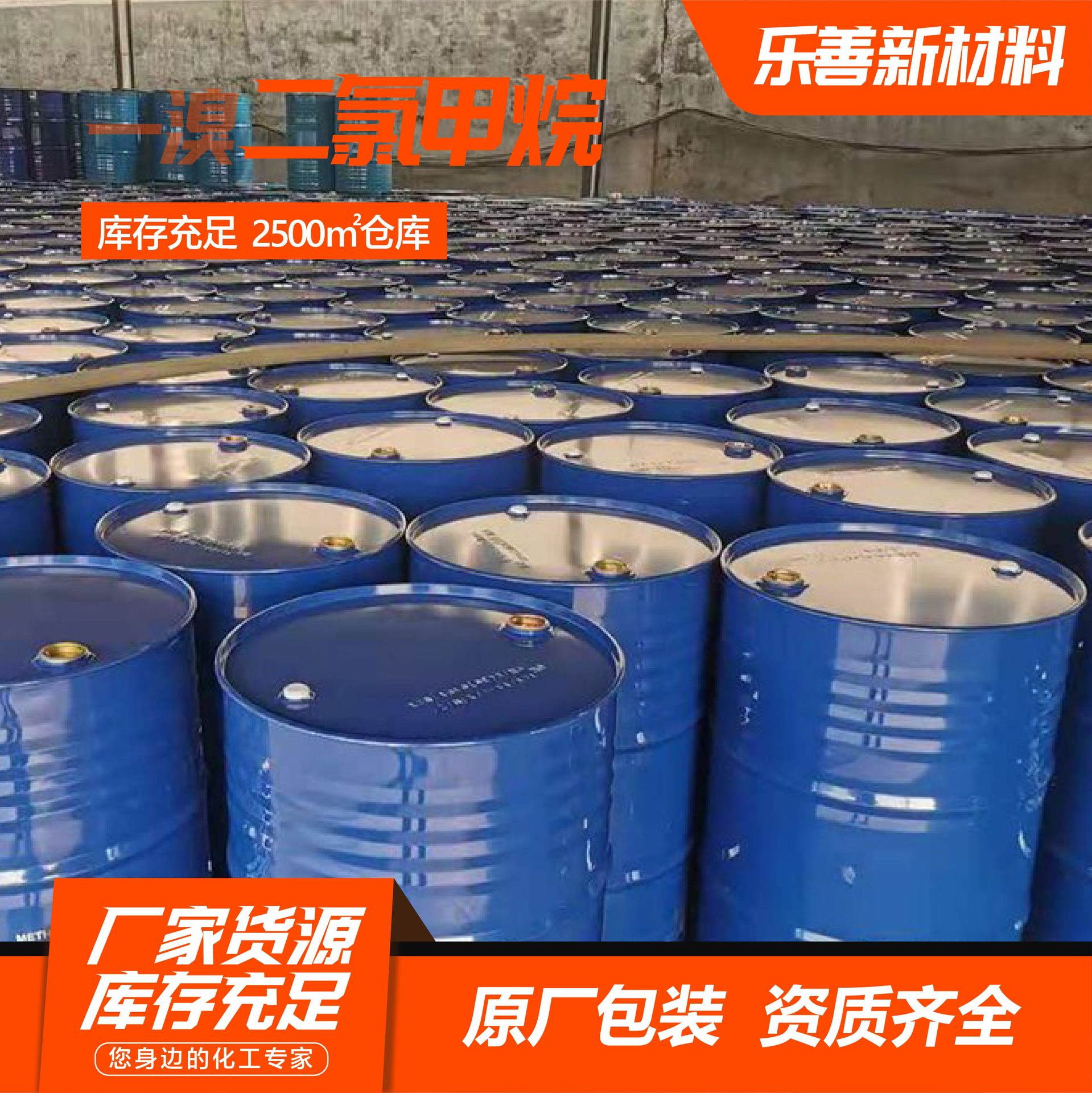 Yiphen Erchlorous Methane Industrial Grade Cleaning Agent Organic Solvent Synthesis Middle Body Yiphen Erchlorous Methane Industrial Grade